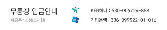 계좌안내